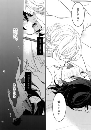 BOROZS Usagi Tora Sairoku Page #165