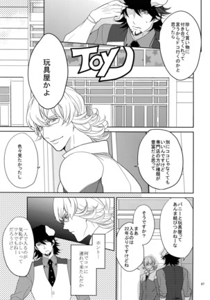 BOROZS Usagi Tora Sairoku Page #96
