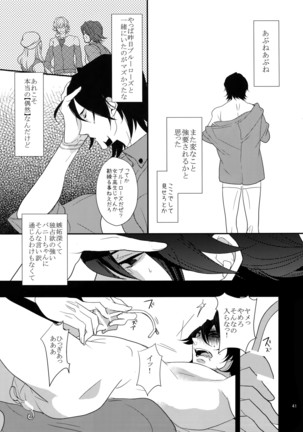 BOROZS Usagi Tora Sairoku Page #40