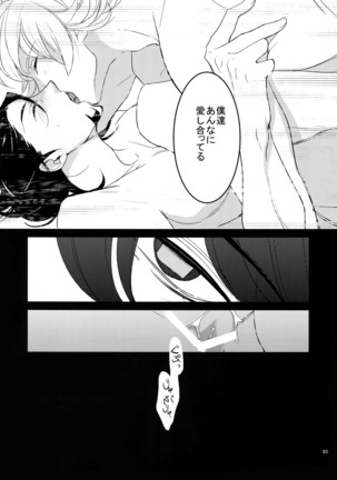 BOROZS Usagi Tora Sairoku Page #84