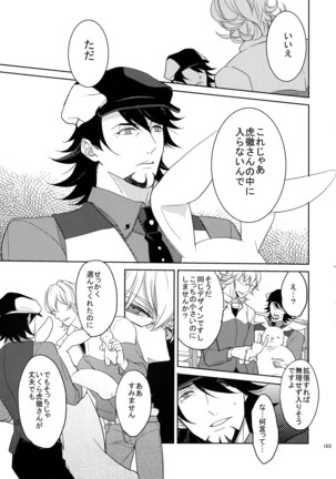 BOROZS Usagi Tora Sairoku Page #102