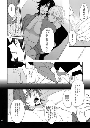 BOROZS Usagi Tora Sairoku - Page 45
