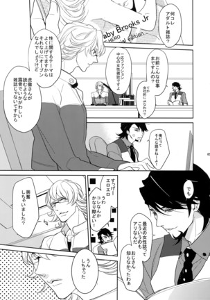 BOROZS Usagi Tora Sairoku Page #64