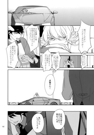 BOROZS Usagi Tora Sairoku - Page 191