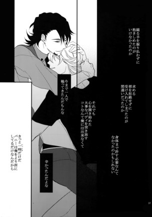 BOROZS Usagi Tora Sairoku Page #36
