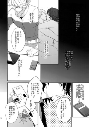 BOROZS Usagi Tora Sairoku - Page 69
