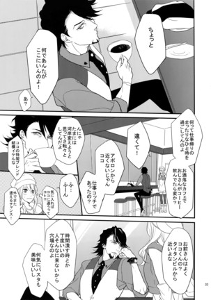 BOROZS Usagi Tora Sairoku Page #32