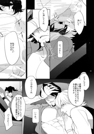BOROZS Usagi Tora Sairoku - Page 82