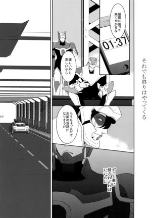 BOROZS Usagi Tora Sairoku - Page 217