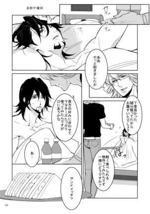 BOROZS Usagi Tora Sairoku Page #121