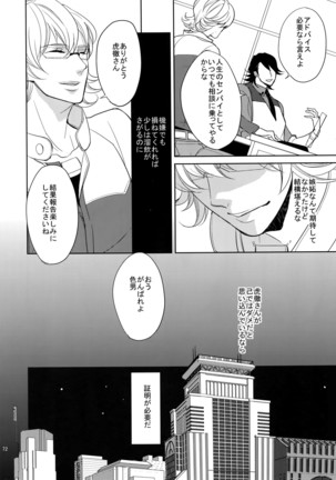 BOROZS Usagi Tora Sairoku - Page 71