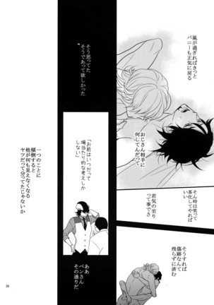 BOROZS Usagi Tora Sairoku - Page 37