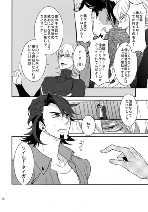 BOROZS Usagi Tora Sairoku - Page 9