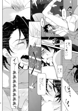 BOROZS Usagi Tora Sairoku Page #87