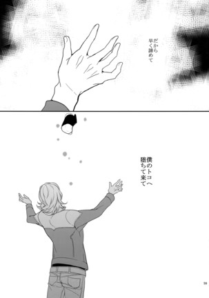 BOROZS Usagi Tora Sairoku - Page 58