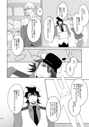 BOROZS Usagi Tora Sairoku Page #99
