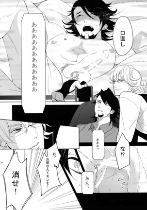 BOROZS Usagi Tora Sairoku Page #77