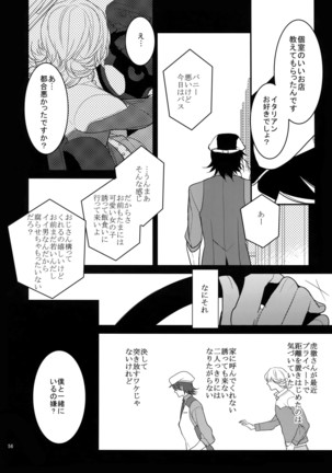 BOROZS Usagi Tora Sairoku - Page 55