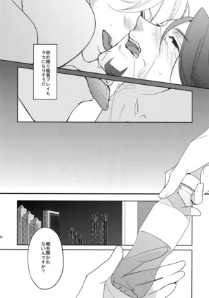 BOROZS Usagi Tora Sairoku Page #89