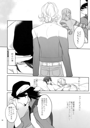 BOROZS Usagi Tora Sairoku Page #97