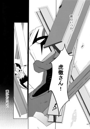 BOROZS Usagi Tora Sairoku Page #124