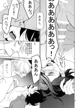BOROZS Usagi Tora Sairoku Page #88