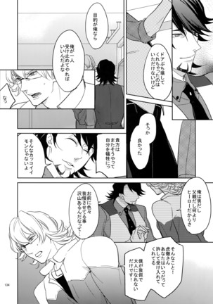 BOROZS Usagi Tora Sairoku Page #133