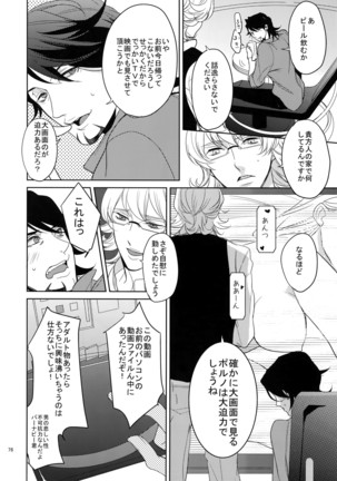 BOROZS Usagi Tora Sairoku - Page 75