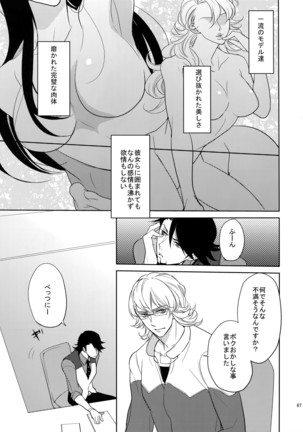 BOROZS Usagi Tora Sairoku Page #66