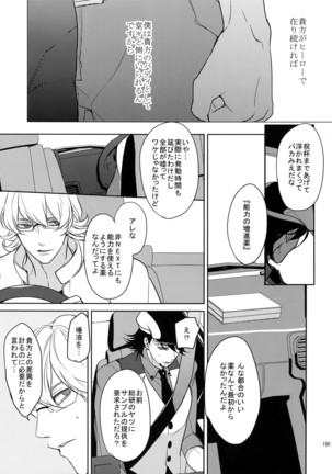 BOROZS Usagi Tora Sairoku Page #194