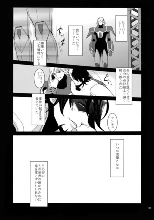 BOROZS Usagi Tora Sairoku - Page 154