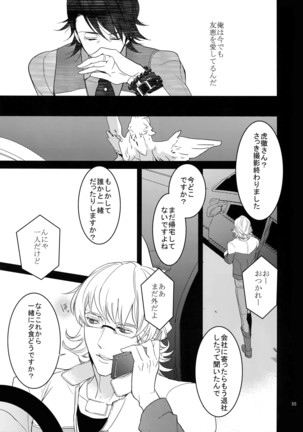 BOROZS Usagi Tora Sairoku Page #54
