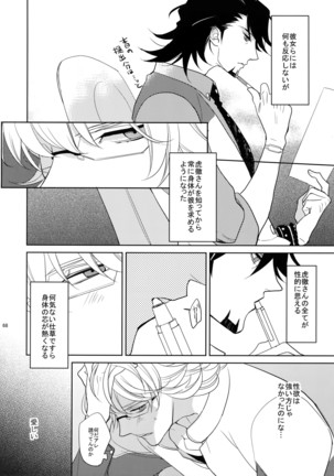 BOROZS Usagi Tora Sairoku Page #67