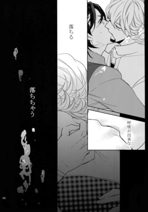 BOROZS Usagi Tora Sairoku Page #179