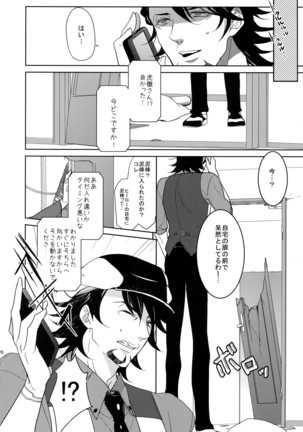 BOROZS Usagi Tora Sairoku - Page 125
