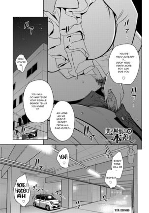 Hitozuma Series | The Married Wife Series Page #41