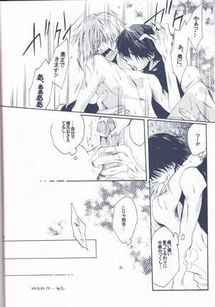 Kangoku Rokku - Page 20