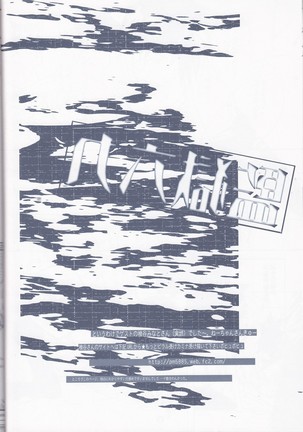 Kangoku Rokku - Page 26