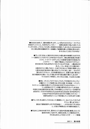Kangoku Rokku - Page 4