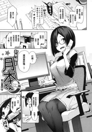 Azato Making Shokai Genteiban Page #39