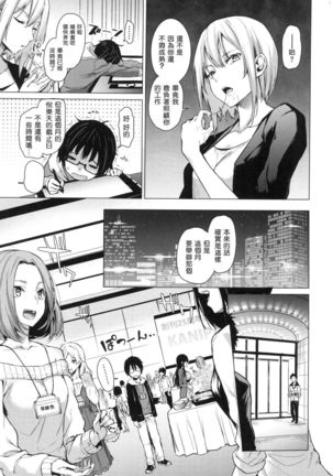 Azato Making Shokai Genteiban Page #57