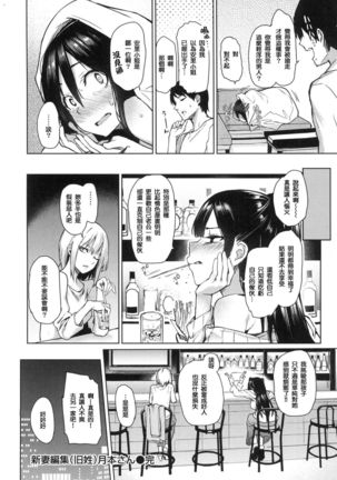 Azato Making Shokai Genteiban - Page 88