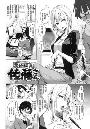 Azato Making Shokai Genteiban Page #56