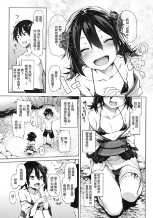 Azato Making Shokai Genteiban Page #164