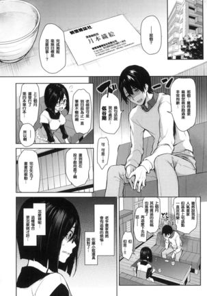 Azato Making Shokai Genteiban Page #42