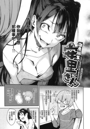 Azato Making Shokai Genteiban Page #91