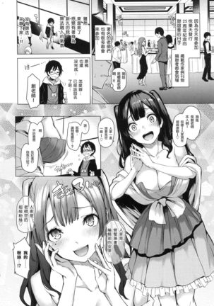 Azato Making Shokai Genteiban Page #58