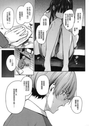 Azato Making Shokai Genteiban Page #150