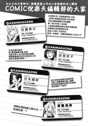 Azato Making Shokai Genteiban Page #38