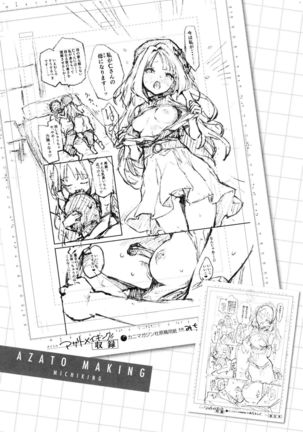 Azato Making Shokai Genteiban Page #124